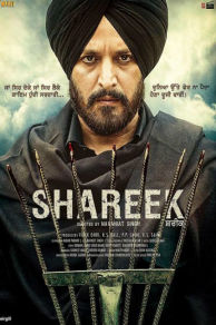 Shareek (2015)