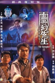 Mr. Vampire Part 3 (Ling wan sin sang) (1987)