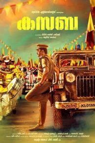 Kasaba (2016)