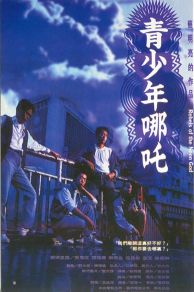Rebels of the Neon God (1992)