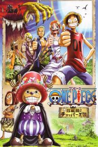 One Piece: Chopper's Kingdom in the Strange Animal Island (One piece: Chinjou shima no chopper oukoku) (2002)