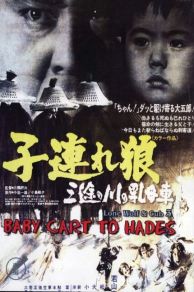 Lone Wolf and Cub: Baby Cart to Hades (1972)