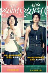 Our Times (2015)