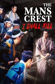 A Mans Crest: We Kill (1965)