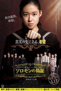 Solomon's Perjury 2 (2015)