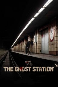 The Ghost Station (2022)