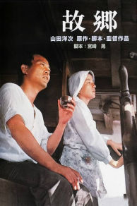 Home from the Sea (1972)