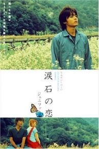 Jenifa (2004)