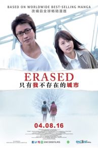 Erased (The Town Where Only I Am Missing - Bokudake ga inai machi) (2016)