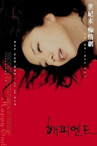 Happy End (1999)