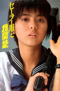 Sailor Suit and Machine Gun (1981)