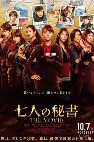 Seven Secretaries: The Movie (2022)
