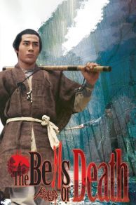 The Bells of Death (Duo hun ling) (1968)