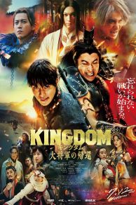 Kingdom 4: Return of the Great General (Kingudamu: Daishôgun no Kikan) (2024)