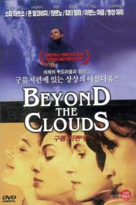 Beyond the Clouds (1995)