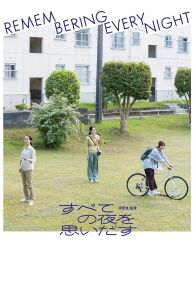 Remembering Every Night (Subete no yoru o omoidasu) (2022)