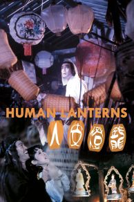 Human Lanterns (1982)