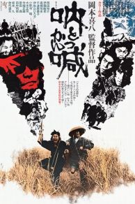 Tokkan (1975)
