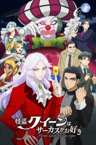 Mirage Queen Prefers Circus (Kaitou Queen wa Circus ga Osuki) (2022)