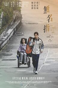 My First of May (Mou Meng Zi) (2025)