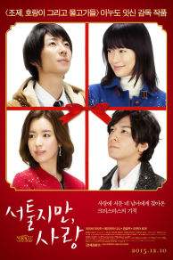 Miracle: Devil Claus' Love and Magic (2014)