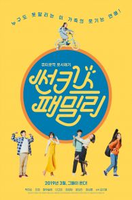 Sunkist Family (2019)