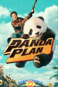 Panda Plan ( Xiong Mao Ji Hua) (2024)