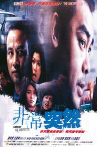 Expect the Unexpected (Fai seung dat yin) (1998)
