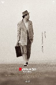 Tora-san Wish You Were Here (2019)
