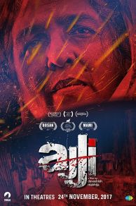 Ajji (2017)