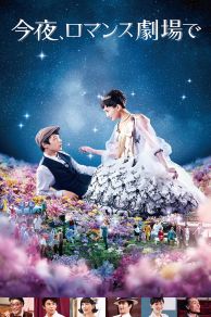 Tonight at the Movies (2018)