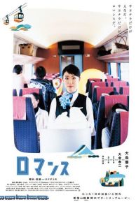 Round Trip Heart (2015)