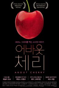 About Cherry (2012)