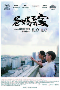 Ilo Ilo (2013)