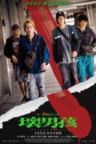 The Young Hoodlum (Huai nan hai) (2023)