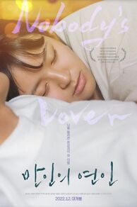 Nobodys Lover (2021)