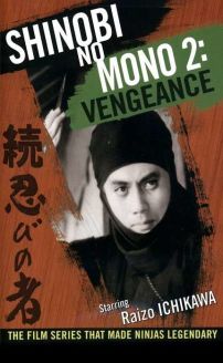 Shinobi No Mono 2: Vengeance