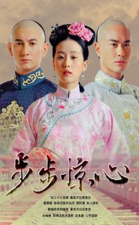 Startling by Each Step (Scarlet Heart)