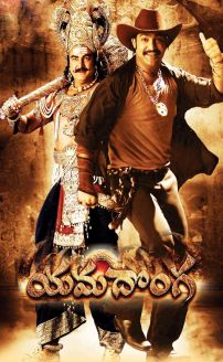 Thief of Yama (Yamadonga)