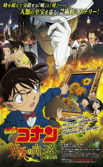 Detective Conan: Sunflowers of Inferno