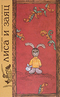 The Fox and the Hare