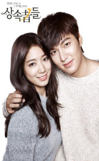 The Heirs