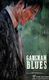 Gangnam Blues