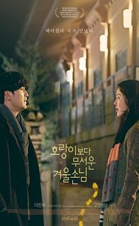 A Tiger in Winter (Ho-rang-e-bo-da mu-seo-un gyu-ul-son-nim)
