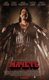 Machete