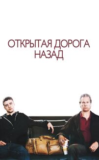 The Open Road
