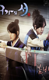 Gu Family Book