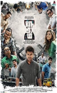 Neram