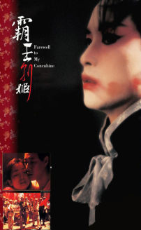 Farewell My Concubine