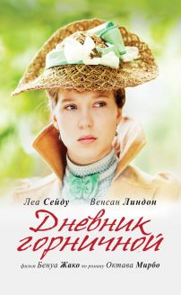 Diary of a Chambermaid (Journal d'une femme de chambre)